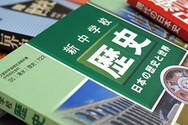 Xã hội hóa biên soạn sách giáo khoa phổ thông, bài học từ Nhật Bản