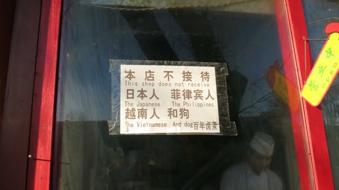 Tấm biển kỳ thị nói “Không phục vụ người Nhật, Philippines, Việt Nam và chó” (Ảnh: do bà Rose Tang cung cấp cho Tuổi Trẻ)