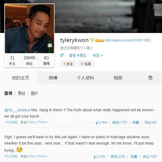 Tyler viết trên trang Weibo gửi tới Jessica dòng status:“Sự thật về những gì thực sự xảy ra sẽ được biết đến”