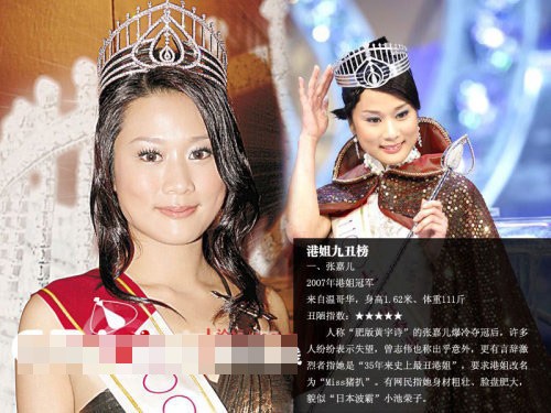 Hoa hậu năm 2007 - Trương Gia Nhi: Người đẹp sinh ngày 18/11/1983 tại Hồng Kông. Ngày 21 tháng 7 năm 2007, cô đăng quang danh hiệu Hoa hậu Hồng Kông 2007 nhưng nhiều khán giả đã cho rằng cô không đủ xinh đẹp để nhận vương miện. Xem thêm: Giai nhân "lên đời" nhan sắc nhờ... răng