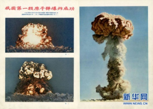 Quả bom nguyên tử đầu tiên của Trung Quốc nổ thành công vào 15h ngày 16/10/1964.