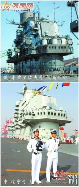 So sánh cầu tàu (ngang ống khói) giữa tàu sân bay Liêu Ninh Trung Quốc với tàu sân bay Kuznetsov của Nga