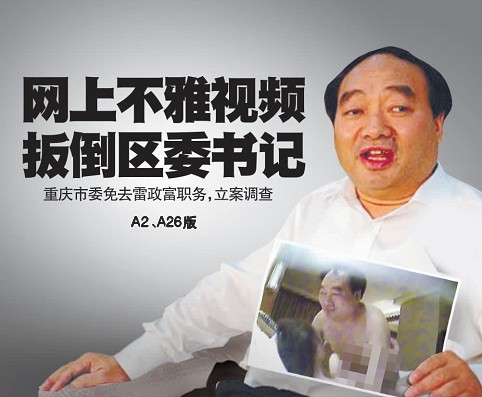 "Hiện tượng dâm quan Lôi Chính Phú" đang trở thành cơn lốc truyền thông trong xã hội Trung Quốc mấy ngày qua