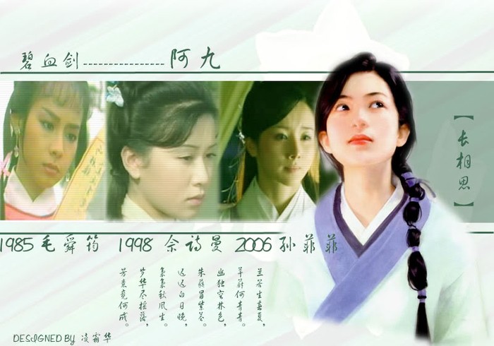 Nhân vật A Cửu qua diễn xuất của các diễn viên (từ trái qua): Mao Thuấn Quân 1985, Xa Thi Mạn 1998 và Tôn Phi Phi 2006.
