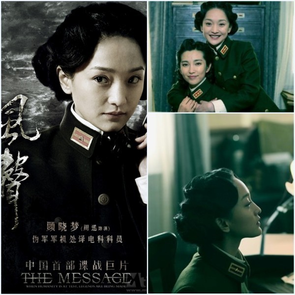 Châu Tấn vào vai một nữ chiến sĩ trong phim "Tiếng gió", đóng cùng Huỳnh Hiểu Minh và Lý Băng Băng.