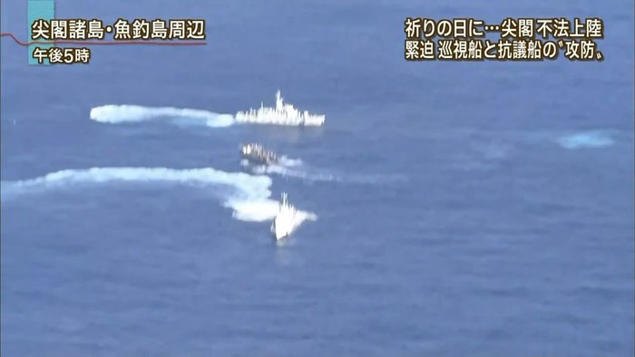 Cảnh sát Nhật Bản đã dùng vòi rồng để cảnh báo tàu Trung Quốc, tuy nhiên, con tàu này vẫn không chịu dừng lhay quay đầu lại mà vẫn tiếp cận quần đảo thuộc chủ quyền của nước Nhật
