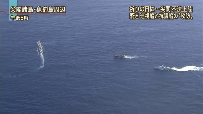 7 trong 14 người có mặt trên chiếc tàu cá lên đảo Uotsuri. Các nhà chức trách Nhật Bản đã bắt giữ tất cả 14 người thuộc nhóm này vì nhập cảnh trái phép. 5 người trong số họ đã được trực thăng đưa tới Văn phòng xuất nhập cảnh thành phố Naha, thủ phủ tỉnh Okinawa trong sáng nay (16/8).