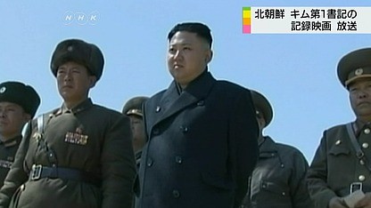 Nhà lãnh đạo Triều Tiên Kim Jong-un trong bộ phim tài liệu mới phát hành.