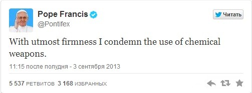 Một trong các thông điệp ngắn trên Twitter của Giáo hoàng, trong đó nói rằng ông kịch liệt phản đối việc sử dụng vũ khí hóa học.